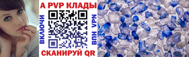 А ПВП Crystall  купить наркоту  даркнет телеграм  Североморск 