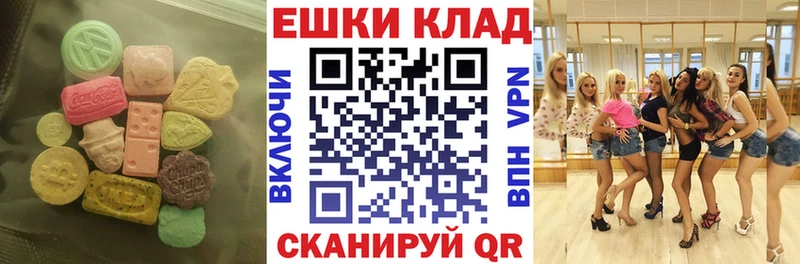 Ecstasy круглые  закладки  Североморск 