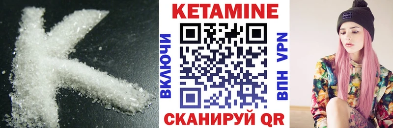 Кетамин VHQ  Североморск 