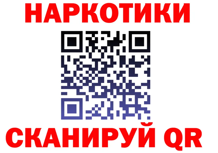 Наркота  Telegram Североморск